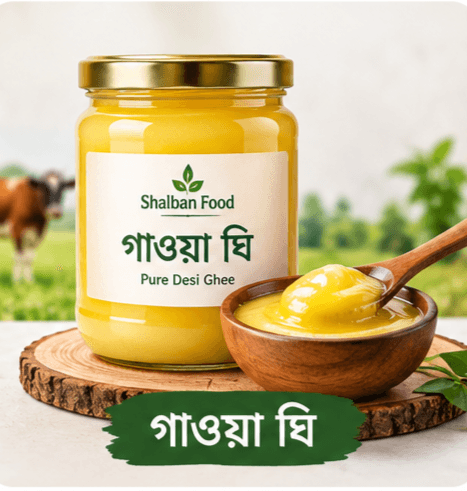 গাওয়া ঘি - Shalban Food