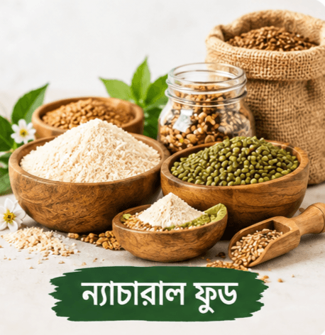 ন্যাচারাল ফুড - Shalban Food